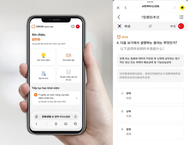 한화생명,&nbsp;‘AI STS’와 ‘AI 번역’ 서비스 /한화생명 제공