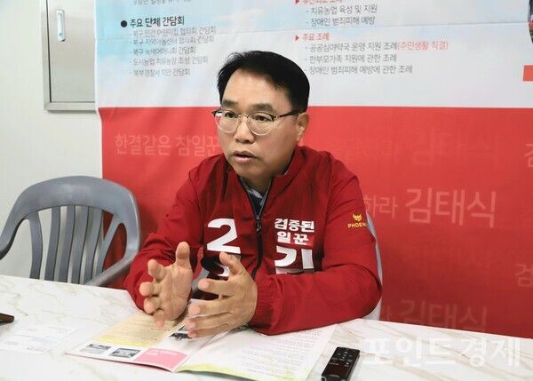 오는 6.3 지방선거 북구의회 구의원 재선에 나선 국민의힘 김태식 의원이 최근 본지와의 인터뷰에서 의정활동에 대한 소신과 재선 도전 심경을 밝히고 있다. (사진=윤선영) ⓒ포인트경제