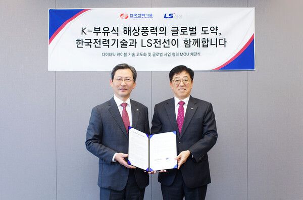 LS용산타워에서 열린 부유식 해상풍력 MOU 체결식에서 김형원 LS전선 에너지/시공사업본부장(오른쪽), 김태균 한국전력기술 사장이 기념촬영을 하고 있다.