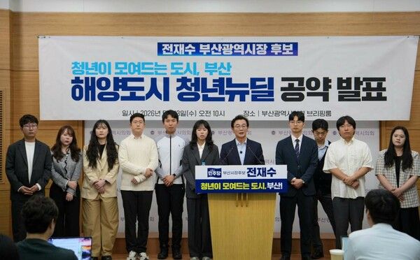 더불어민주당 전재수 부산시장 후보가 13일 오전 부산시의회 브리핑룸에서 기자회견을 열고 ‘해양수도 청년뉴딜’ 4종 패키지를 공개하고 있다. /전재수 캠프