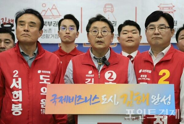 국민의힘 홍태용 김해시장 후보(가운데)가 13일 오전 시청 브리핑룸에서 김해를 4개 권역으로 나눈 읍·면·동 맞춤형 생활공약을 발표하고 있다. (사진=윤선영) ⓒ포인트경제