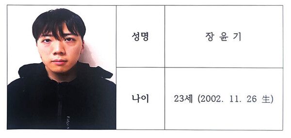 광주경찰청이 13일 누리집을 통해 공개한 장윤기(23) 신상정보 /광주경찰청