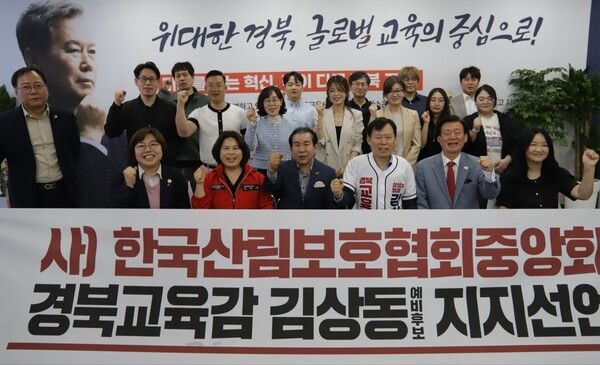 13일 (사) 한국산림보호협회중앙회가 김상동 경북교육감 예비후보 지지선언을 하고 있다. 사진=김상동 경북교육감 예비후보(포인트경제)