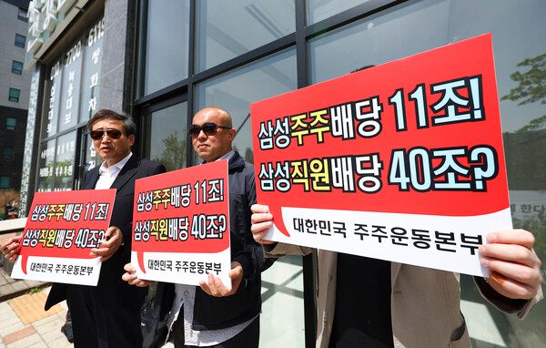 대한민국 주주운동본부 회원들이 지난달 23일 오후 경기 평택시 삼성전자 평택사업장 앞에서 삼성전자 노동조합의 대규모 결의대회에 맞서 집회를 하고 있다. /사진=뉴시스