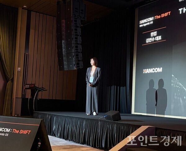 김연수 한컴 대표가 19일 열린 전략 발표회 'HANCOM : THE SHIFT'에서 발표를 진행하고 있다. (포인트경제)