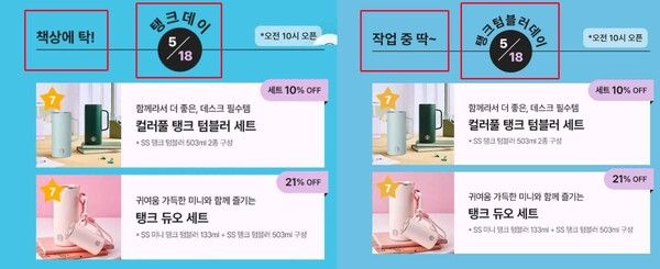 5월 18일 스타벅스 프로모션 이벤트 앱 화면 캡쳐