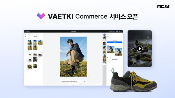 NC AI, 커머스 콘텐츠 자동화 솔루션 ‘배키 커머스’ 출시 /NC AI 제공