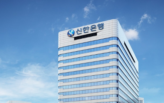 신한은행