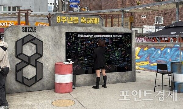 '펍지 성수' 스탬프 투어 '8주년을 축하해' (포인트경제)