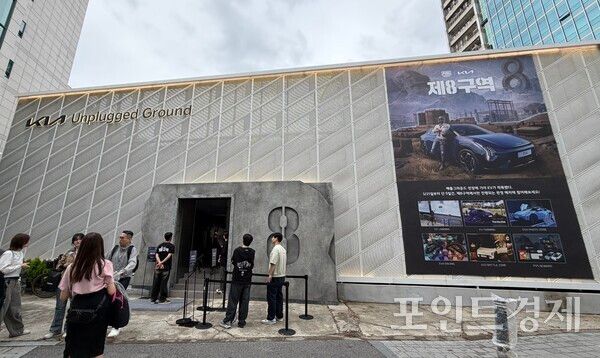 'PUBGM x Kia 제8구역' 행사가 진행 중인 '기아 언플러그드 그라운드' (포인트경제)