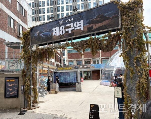 '펍지 성수' 입구 (포인트경제)