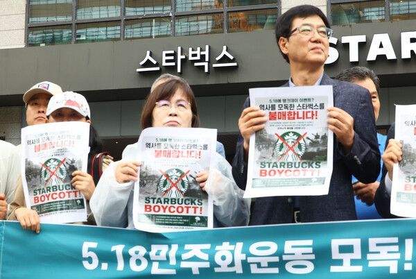 국가폭력피해범국민연대와 5공피해자단체연합회 등 국가폭력 피해자단체 회원들이 지난 21일 오전 서울 종로구 스타벅스 광화문점 앞에서 탱크데이 논란 관련 스타벅스 규탄 국가폭력피해자단체 기자회견을 하고 있다. /사진=뉴시스
