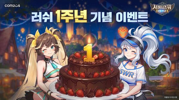 컴투스 ‘서머너즈 워: 러쉬’ 1주년 기념 업데이트 대표 이미지. [사진=컴투스] (포인트경제)