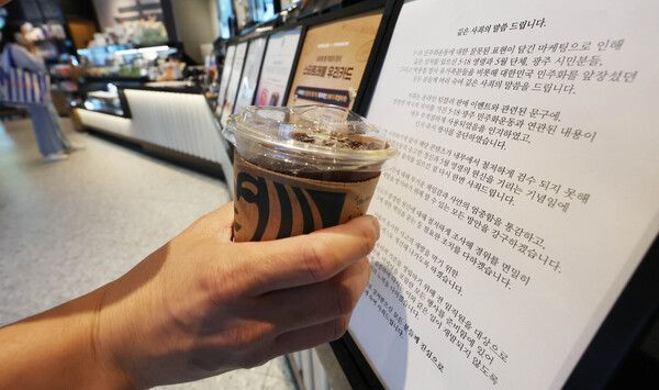 22일 오후 서울 시내 한 스타벅스 매장에 5·18 민주화운동 기념일에 진행된 '탱크데이' 프로모션 사과문이 게시돼 있다. /사진=뉴시스