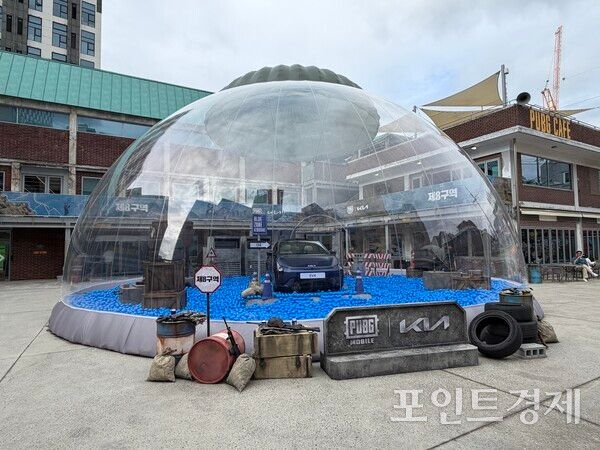 '펍지 성수' 스탬프 투어 '블루존 에어돔' (포인트경제)