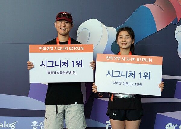 23일(토) 63빌딩에서 열린 「2026 한화생명 시그니처 63RUN」의 시그니처 부문 남자부 및 여자부 우승자가 기념 촬영을 하고 있다. /한화생명 제공
