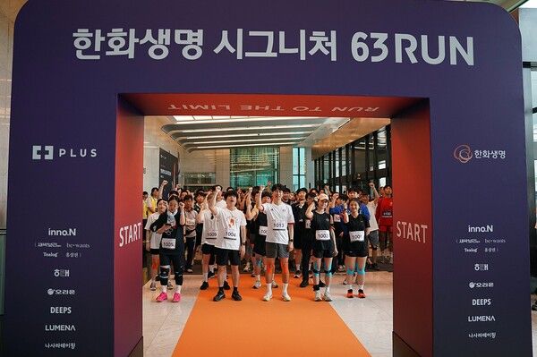 23일(토) 63빌딩에서 열린 「2026 한화생명 시그니처 63RUN」 참가자들이 출발 직전 사기를 북돋고 있다. /한화생명 제공