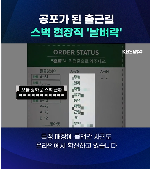 KBS뉴스 인스타그램 갈무리