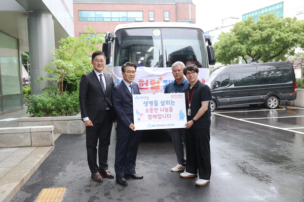 지난 20일 서울 강남구 새마을금고중앙회 본부에서 ‘MG헌혈버스’를 운영하고, 기념 촬영을 하고 있다. (왼쪽부터) 새마을금고중앙회 사회금융본부장 김검수, 새마을금고중앙회 지도이사 조봉업, 대한적십자사 남부혈액원 임직원 /새마을금고중앙회 제공