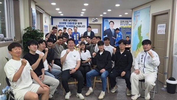 오는 6.3 지방선거에서 부산 남구청장 재선에 도전하는 더불어민주당 박재범 후보가 선거캠프에서 청년들과 간담회를 가진뒤 기념촬영을 하고 있다. /박재범 후보 페북