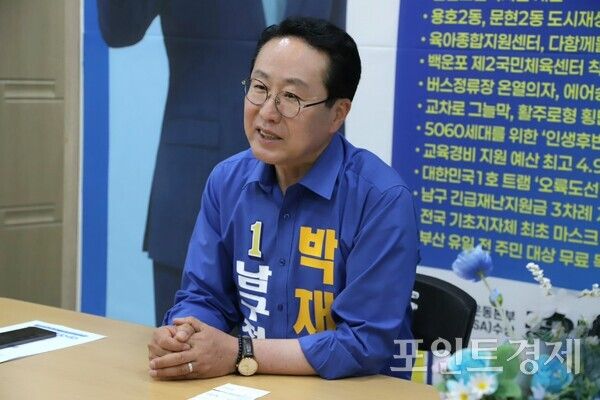 오는 6.3 지방선거에서 부산 남구청장 재선에 도전하는 더불어민주당 박재범 후보가 최근 본지와 인터뷰를 갖고 핵심 공약과 남구 발전 로드맵을 밝히고 있다. (사진=윤선영) ⓒ포인트경제