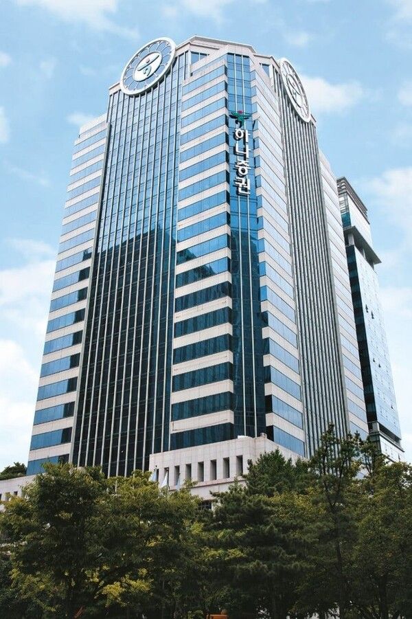 하나증권 사옥
