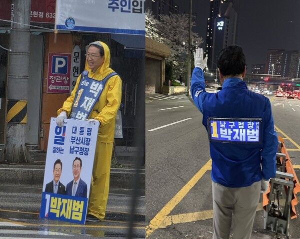 오는 6.3 지방선거에서 부산 남구청장 재선에 도전하는 더불어민주당 박재범 후보가 지역구의 거리에서 지나가는 유권자들을 향해 지지를 호소하고 있다. /박재범 후보 페북