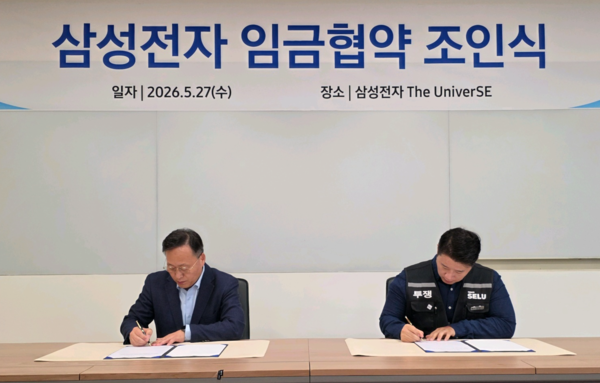 27일 삼성전자와 삼성전자 노동조합 공동교섭단 (이하 공동교섭단)은경기 용인시 기흥에 위치한 삼성전자 The UniverSE에서&nbsp;2026년 임금협약 조인식을 진행했다.(왼쪽부터 삼성전자 여명구 부사장, 삼성그룹 초기업노동조합 삼성전자 지부&nbsp;최승호 위원장) /삼성전자 제공