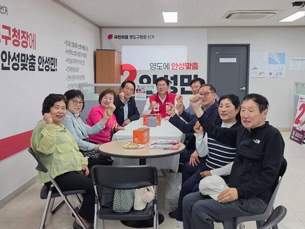 오는 6.3 지방선거에서 부산 영도구청장에 도전장을 내민 국민의힘 안성민 후보가 선거캠프를 찾은 지역 주민들과 간담회를 한 뒤 기념촬영을 하고 있다. /안성민 후보 페북