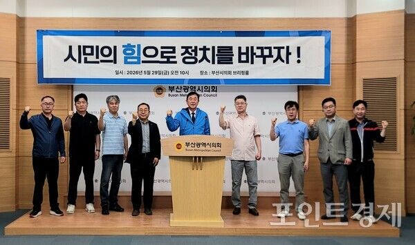 전 노사모 출신 장세천 단장이 이끄는 이통일반이 29일 오전 부산시의회 브리핑룸에서 기자회견을 열고 30~31일 이틀간 북구 일대에서 자원봉사자를 모집해 거리 활동을 펼치겠다고 선언하고 있다. (사진=윤선영) ⓒ포인트경제
