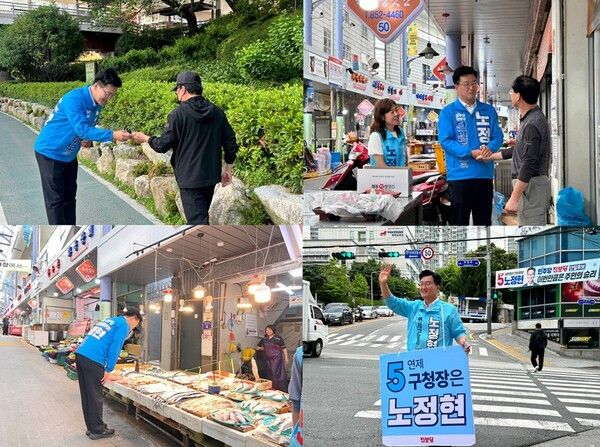 오는 6.3 지방선거에서 부산 연제구청장에 도전하는 진보당 노정현 후보가 지역구를 돌며 선거운동을 벌이고 있다. /노정현 캠프