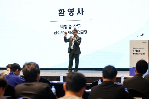 지난 28일&nbsp;대전 롯데시티호텔에서 진행된 '삼성SDS 인더스트리 데이' 행사에서 박창홍 삼성SDS 제조AM팀장(상무)이 삼성SDS AX 전략에 대해 발표하고 있다.&nbsp;[사진=삼성SDS] (포인트경제)&nbsp;