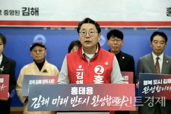 오는 6.3 지방선거에서 재선에 도전하는 국민의힘 홍태용 김해시장 후보가 최근 본지와의 서면 인터뷰를 통해 시정 연속성에 대한 의지와 김해 발전 로드맵을 공개했다. 사진은 지난 4월 출마선언 모습. (사진=윤선영) ⓒ포인트경제