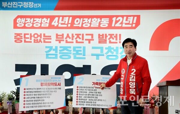 오는 6.3 지방선거에서 부산진구청장 재선에 도전하는 국민의힘 김영욱 후보가 지난 28일 선거사무소에서 민선 9기 5대 공약을 발표하고 있다. (사진=윤선영) ⓒ포인트경제