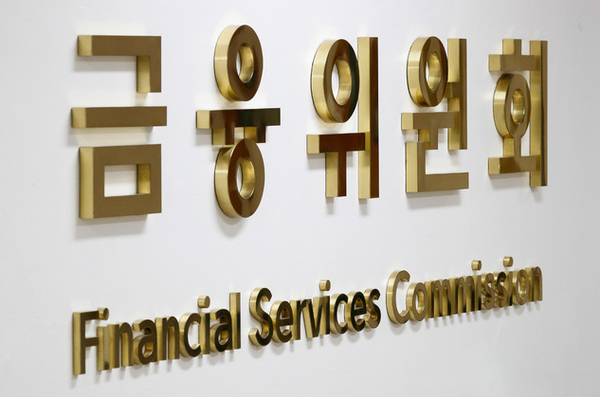 금융위원회 / 사진출처-뉴시스 (포인트경제)