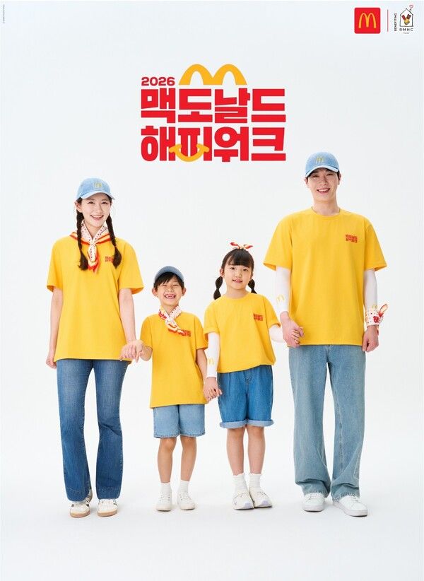 오는 24일 인천 문학경기장에서 열리는 '2026 맥도날드 해피워크'&nbsp; 포스터 /맥도날드 제공&nbsp;
