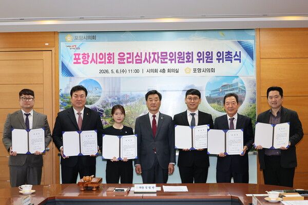 포항시의회가 윤리심사자문위원회 위촉식을 열고 위촉자들과 기념촬영을 하고 있다.(사진 좌측부터 서관태 변호사, 전광수 교수, 이지현 법무사, 김일만 의장, 심규진 교수, 한진욱 전 시의원, 전경국 교수 순)