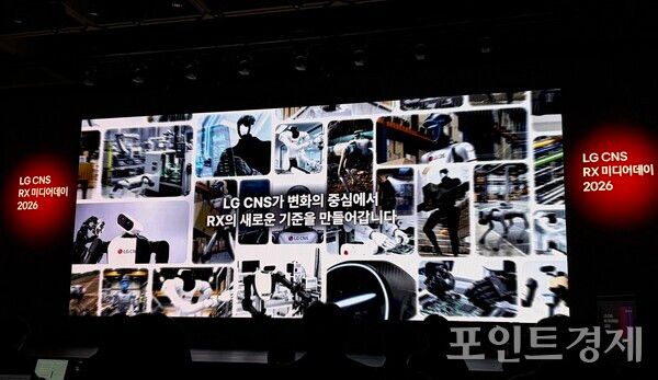 LG CNS가 7일 서울 마곡 LG사이언스파크에서 'RX 미디어 데이'를 개최했다. (포인트경제)