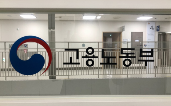 고용노동부 /사진=연합뉴스