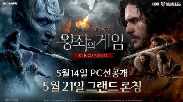 넷마블은 오는 14일에 신작 액션 어드벤처 RPG '왕좌의 게임: 킹스로드'(개발사 넷마블네오) PC 선공개를 진행한다.[사진=넷마블] (포인트경제)