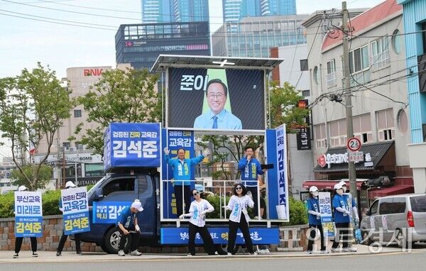 김석준 부산교육감 후보와&nbsp;전영근&nbsp;상임선대위원장이&nbsp;1일 동구 초량육거리 일대에서 선거 유세차에 올라 막판 유세를 펼치고 있다. (사진=윤선영) ⓒ포인트경제