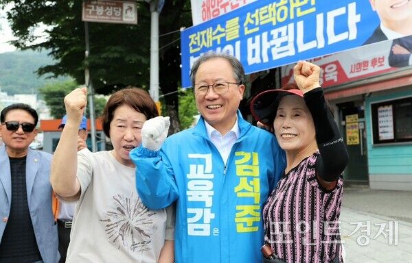 김석준 부산교육감 후보(가운데)가 1일 오후 부산 동구 초량육거리에서 시민들과 함께 주먹을 들어 올리며 필승을 다짐하고 있다.&nbsp;(사진=윤선영) ⓒ포인트경제