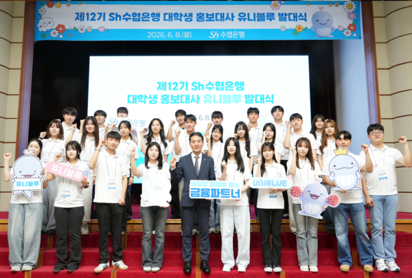 Sh수협은행(신학기 은행장)이 지난 8일 대학생 홍보대사 유니블루 12기의 위촉식을 가졌다. 사진은 도문옥 수석부행장과 유니블루 학생들이 함께 단체사진을 촬영하고 있는 모습. /수협은행