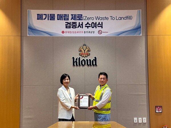 롯데칠성음료 충주2공장 ZWTL(폐기물 매립 제로) 플래티넘 등급 수여식 /롯데칠성음료