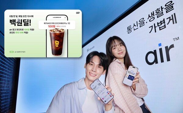 SKT 에어 포인트 혜택 앱 회원 전체로.. 요금제 가입 안 해도 포인트 쓴다 /SKT