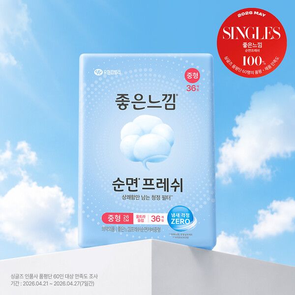 소취 기능을 갖춘 ‘좋은느낌 순면프레쉬’ /유한킴벌리