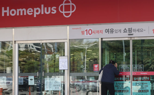 지난달 10일부터 문을 닫은&nbsp;서울 중랑구 홈플러스 면목점 /사진=뉴시스