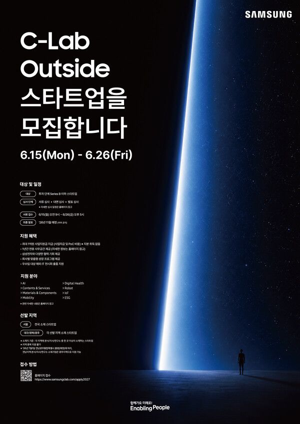 삼성전자 C랩 아웃사이드 9기 모집 포스터. [사진=삼성전자] (포인트경제)