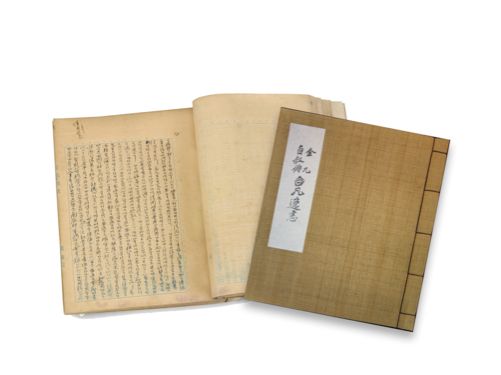김구 탄생 150주년 유네스코기념해 맞아 공개되는 『백범일지』 원본 /백범김구기념관&nbsp;