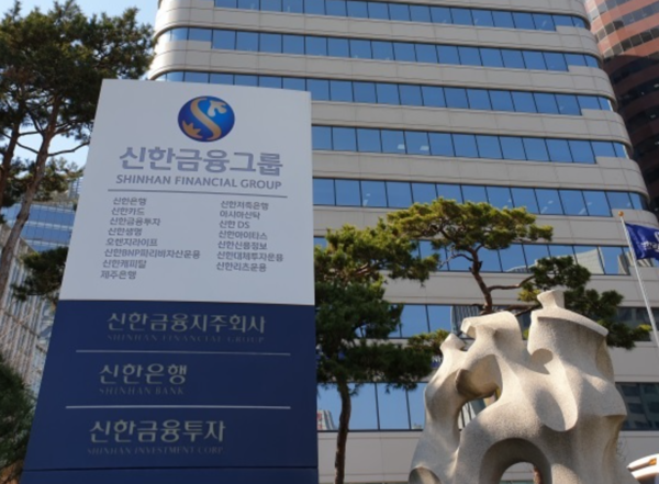 신한금융그룹 /사진=뉴시스 (포인트경제)